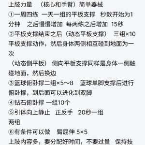 标题:学生球员如何平衡学业和篮球训练的专注度?